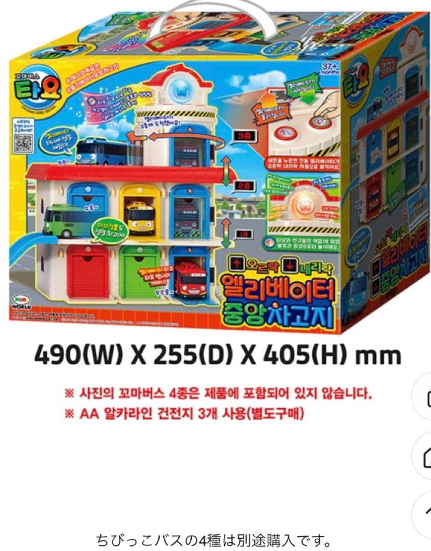 ちびっこバスタヨ　tayo エレベーター　子ども　YouTube はたらくクルマ