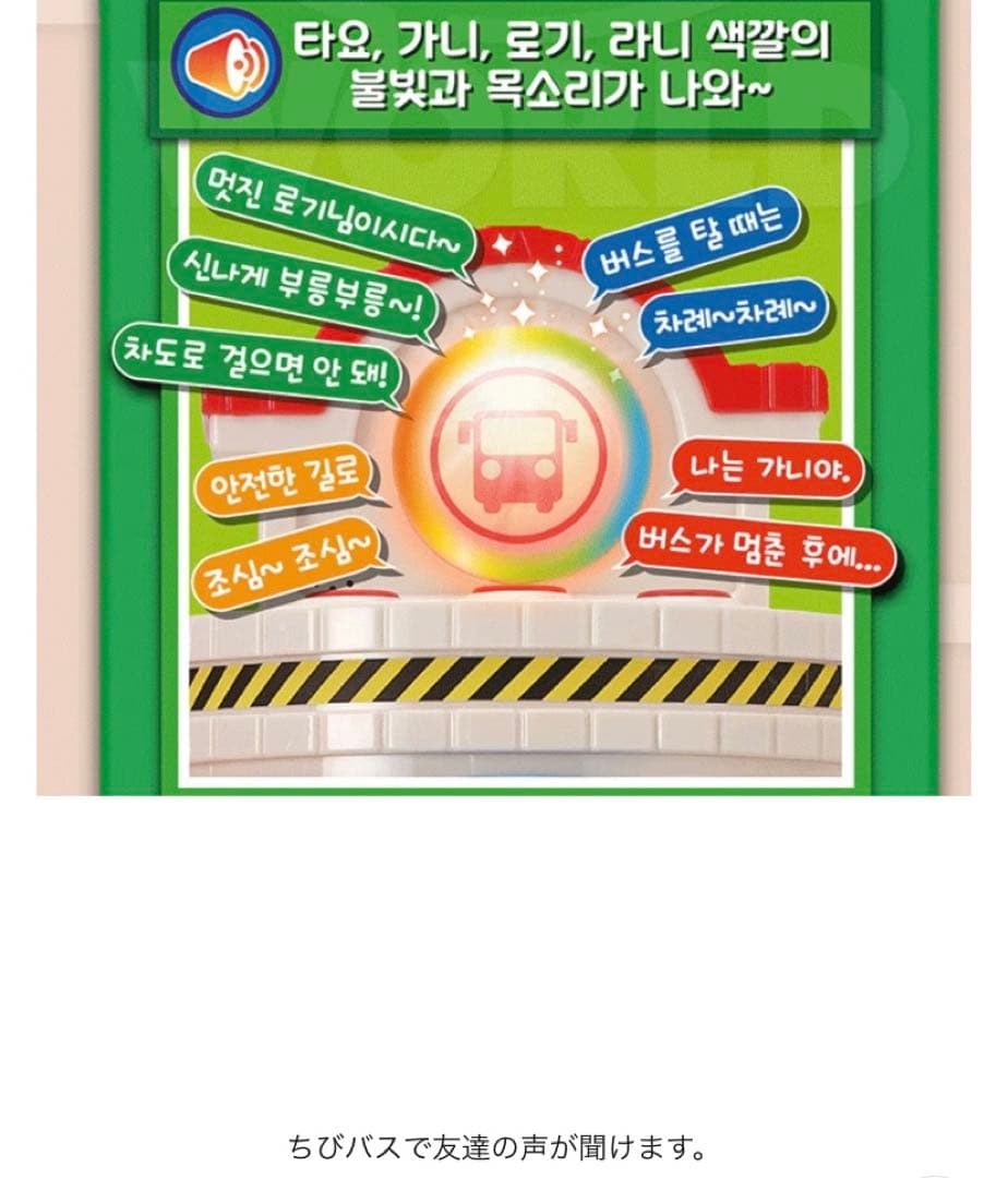 ちびっこバスタヨ　tayo エレベーター　子ども　YouTube はたらくクルマ