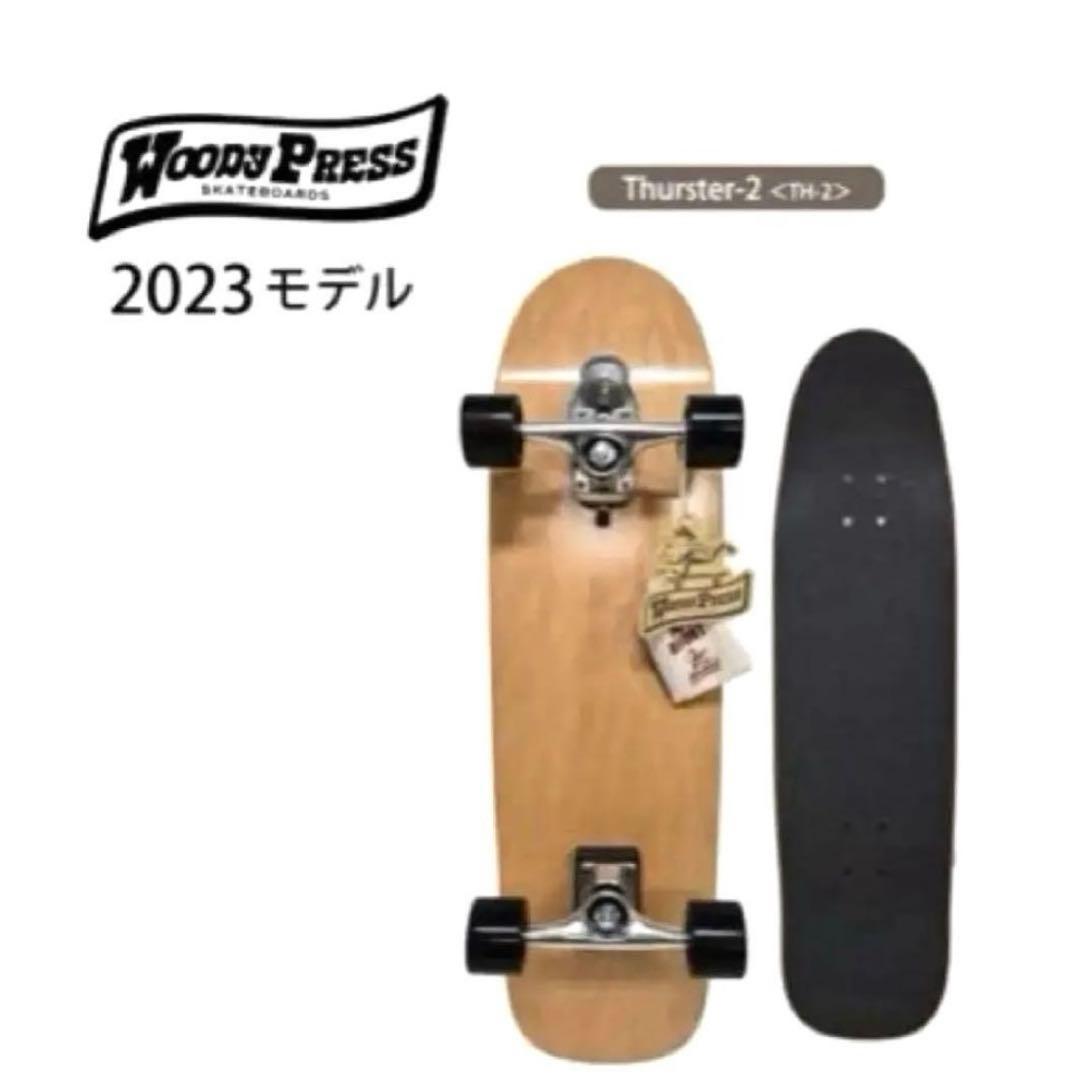 【新品】WOODYPRESS サーフスケート　スラスター2