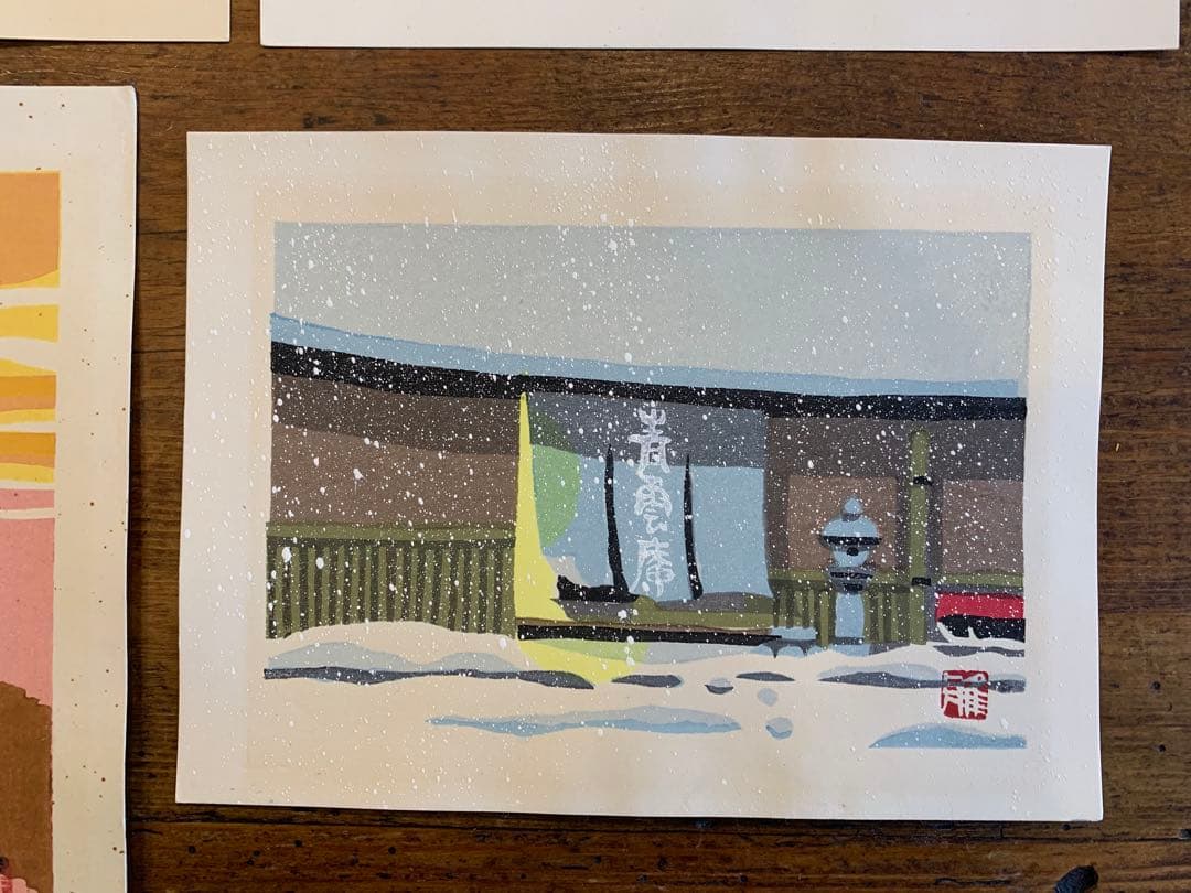 井堂雅夫　創作木版画　京都の四季　春夏秋冬　額なし