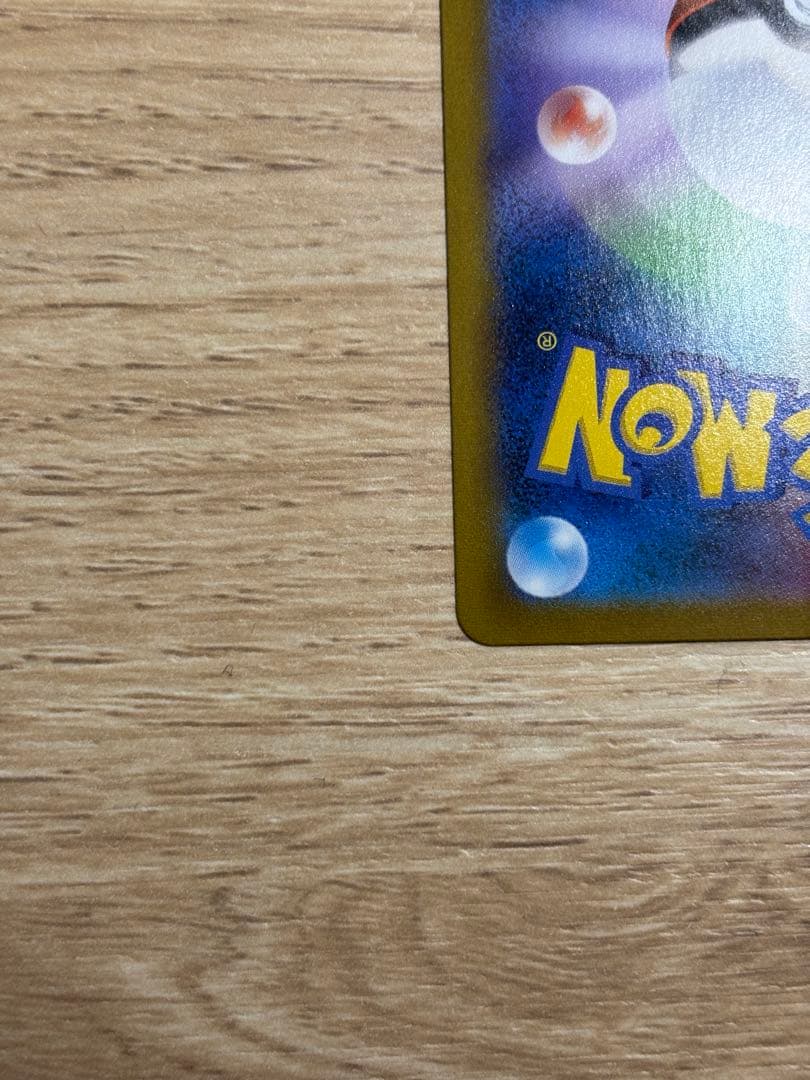 ピカチュウV CSR S8b VMAXクライマックス 222/184