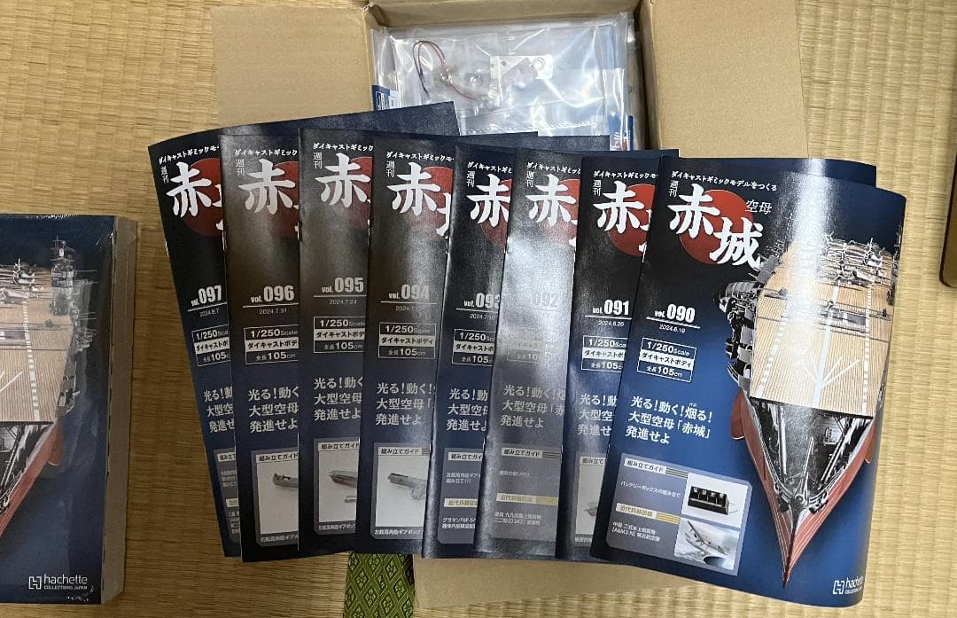 アシェット 週刊 空⺟⾚城ダイキャストギミックモデルをつくる 全巻＋定期購読特典