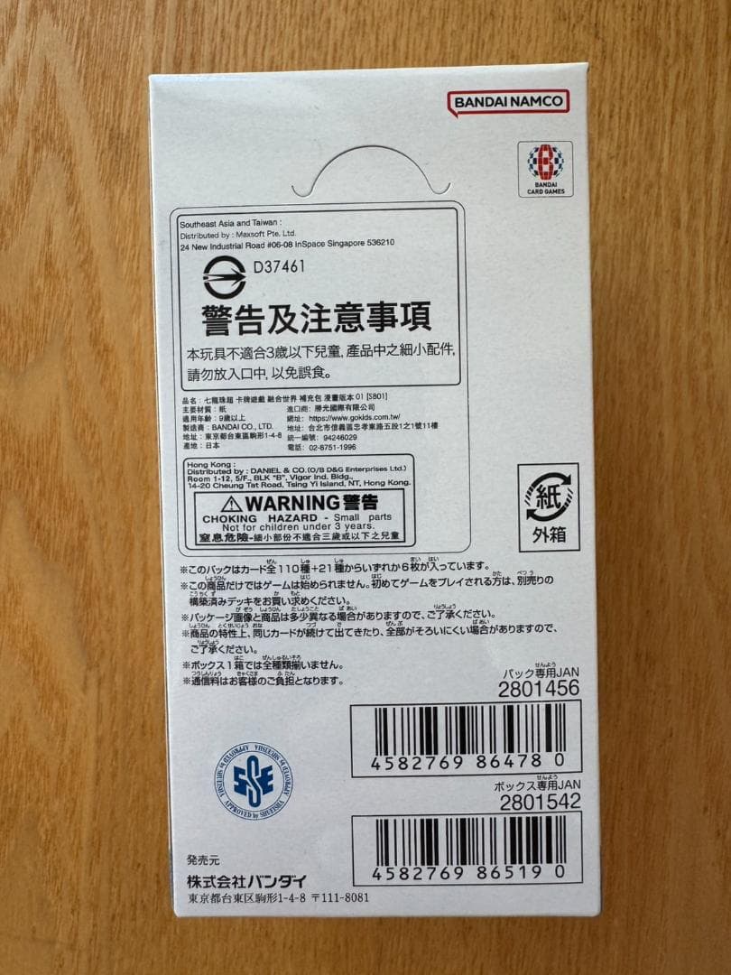 ドラゴンボールフュージョンワールド マンガブースター01 新品未開封 1BOX