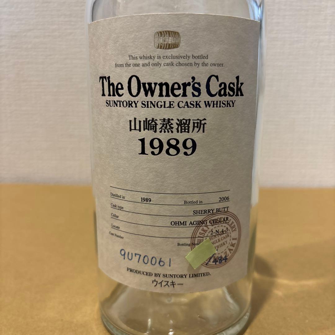 （空瓶）　サントリー　山崎蒸溜所　1989 シェリー　空瓶　1989-2006