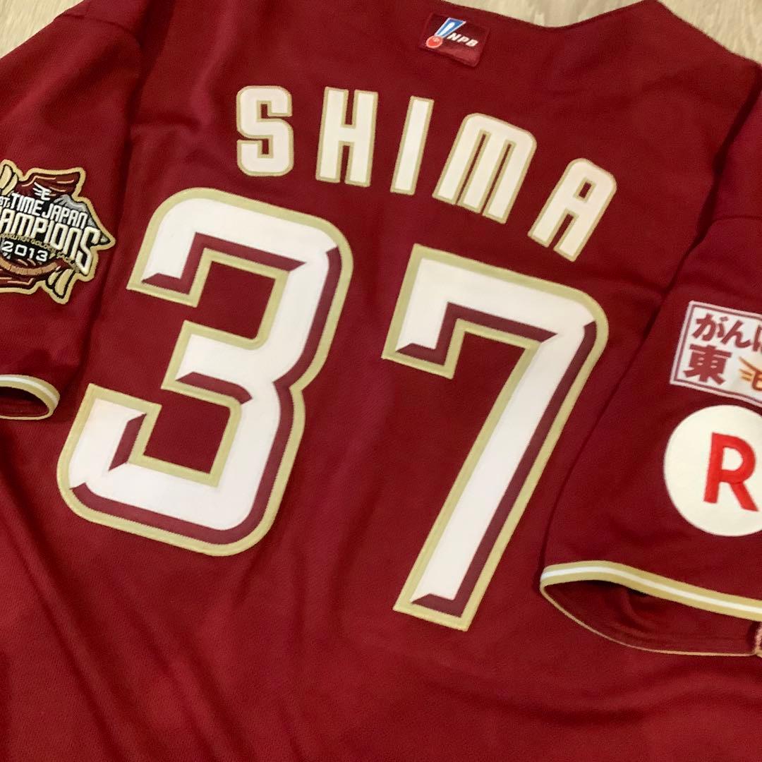 東北楽天ゴールデンイーグルス　嶋基宏　プロコレユニフォーム　52サイズ　未使用