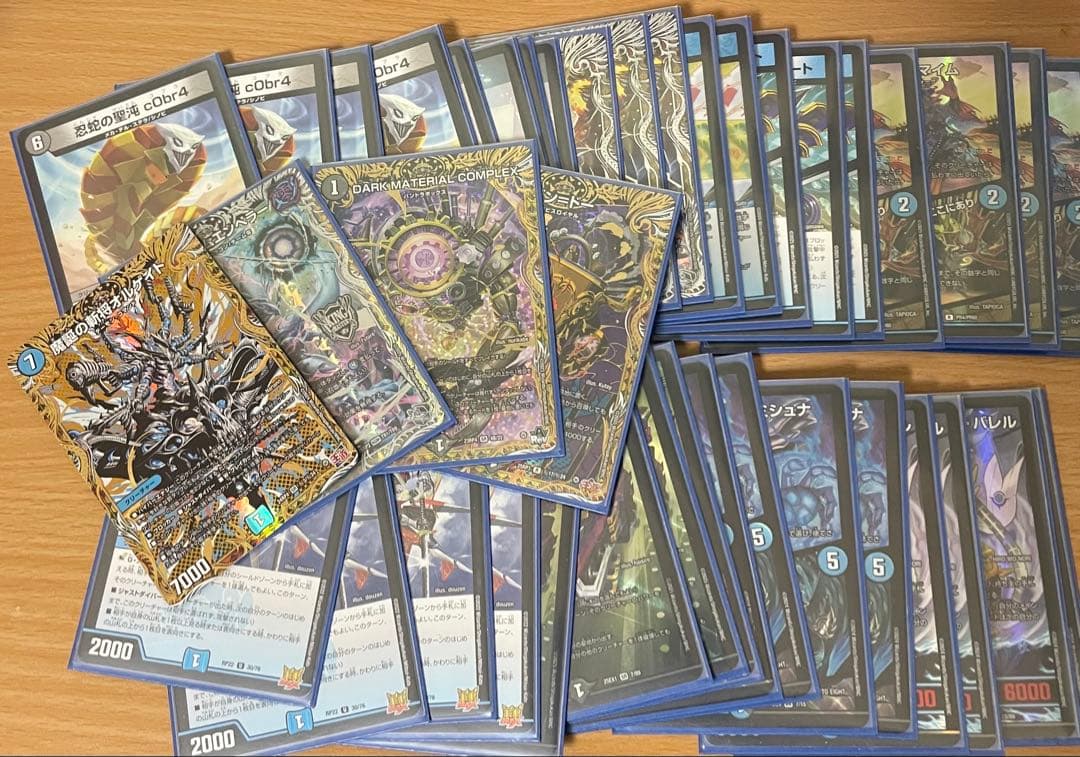 デュエルマスターズ 青黒 コンプレックス デッキ