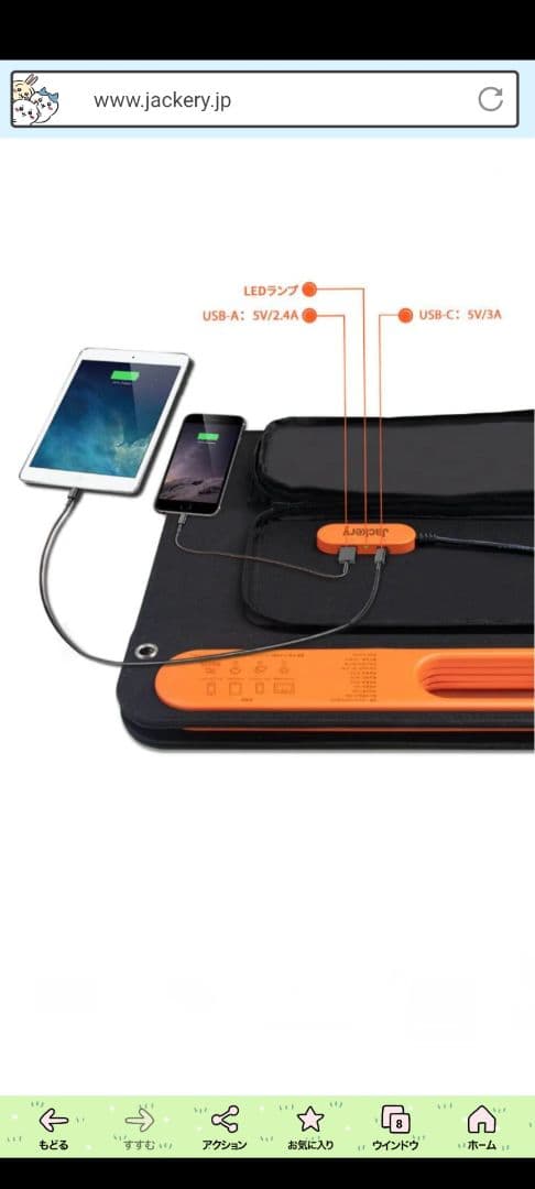 Jackery SolarSaga 60 ソーラーパネル 68W