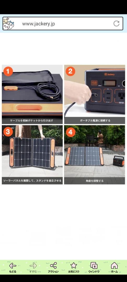 Jackery SolarSaga 60 ソーラーパネル 68W
