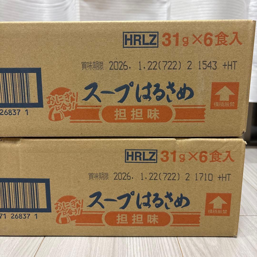 カップスープ ジュース お菓子 まとめ売り