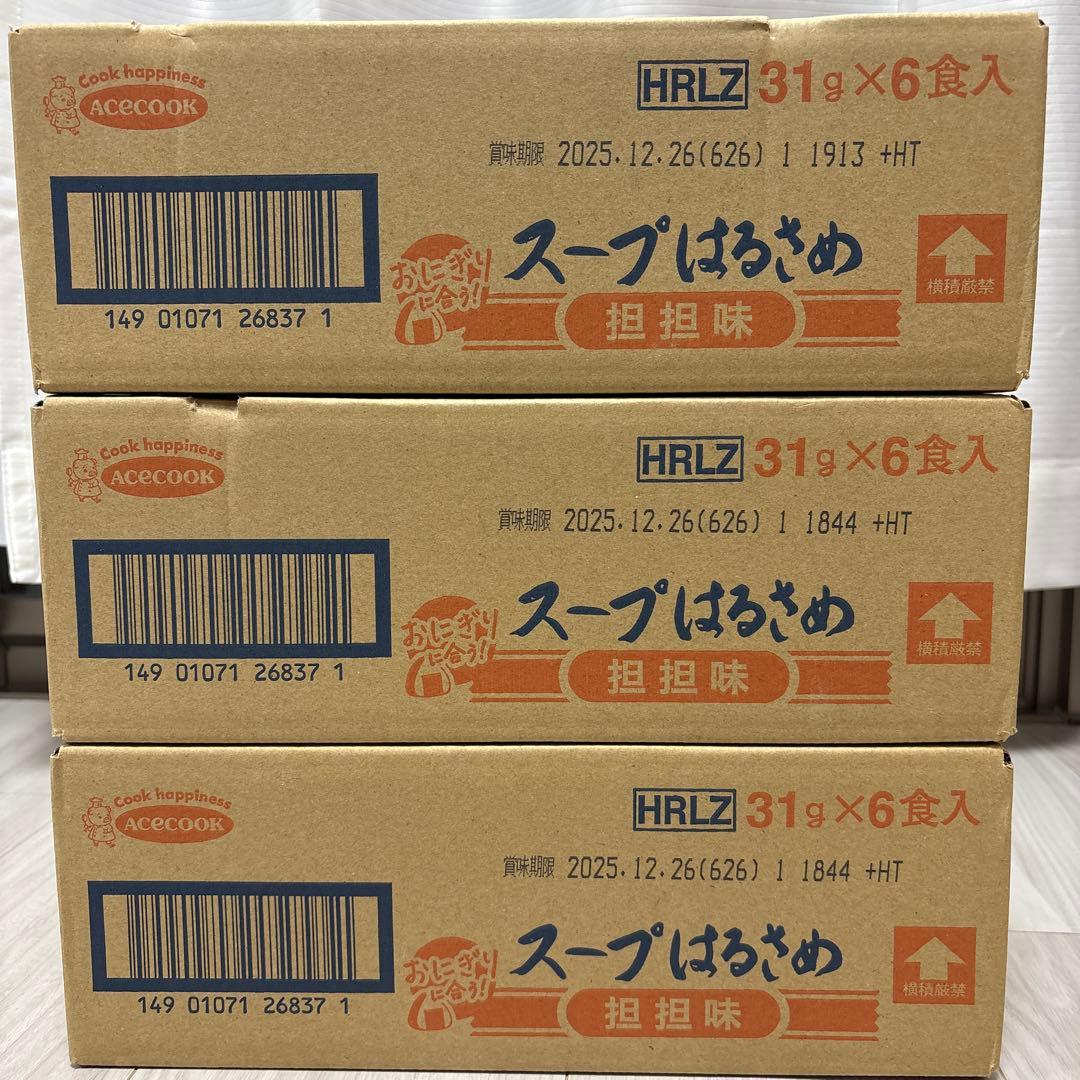 カップスープ ジュース お菓子 まとめ売り
