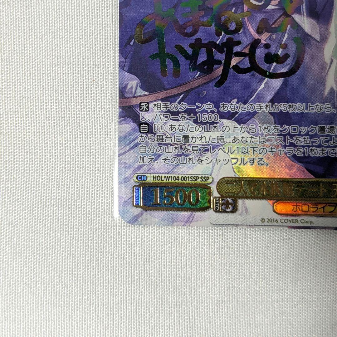 ヴァイスシュヴァルツ　ホロライブ　二人で水族館デート　天音かなた　SSP