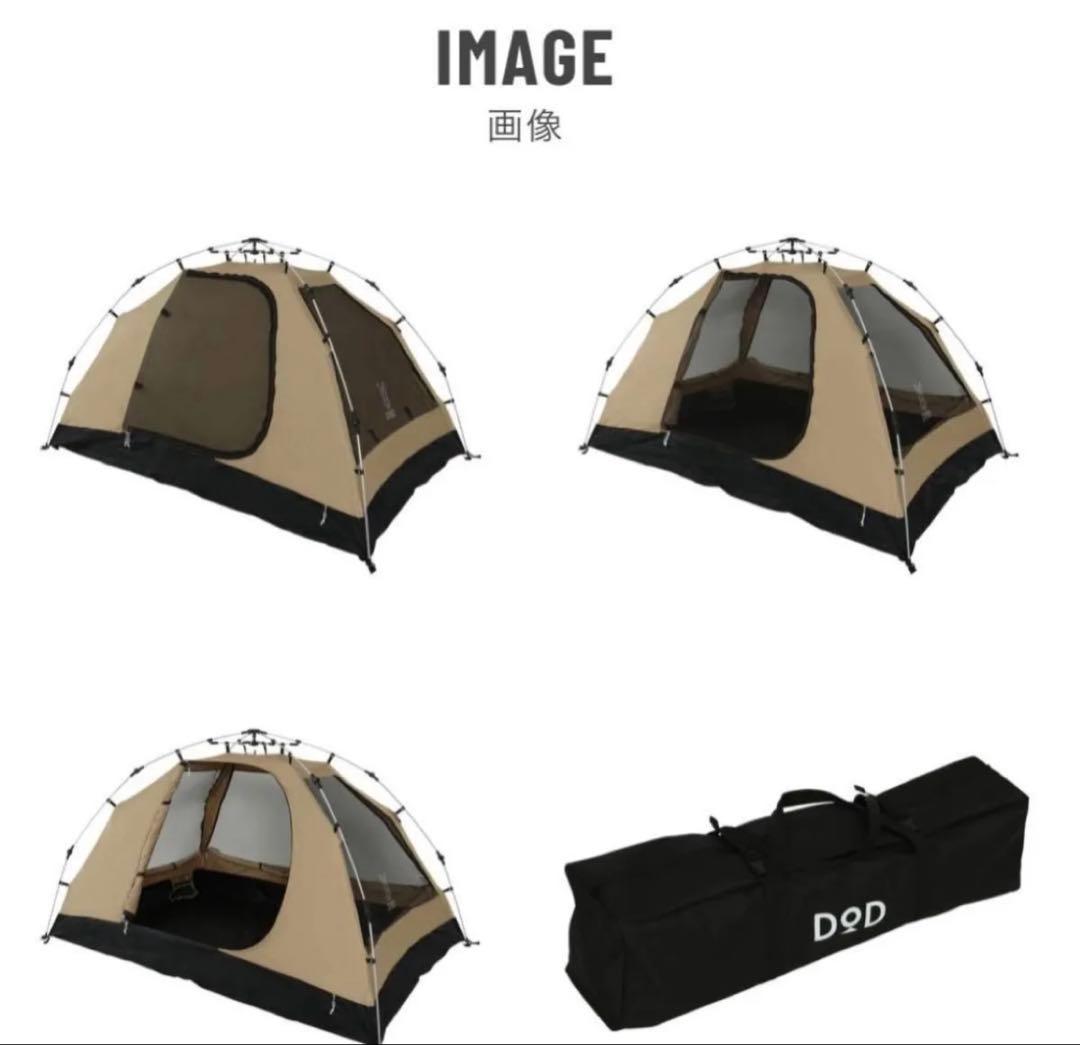 新品　未使用　DOD ワンタッチ　カンガルーテントS T2-616-TN