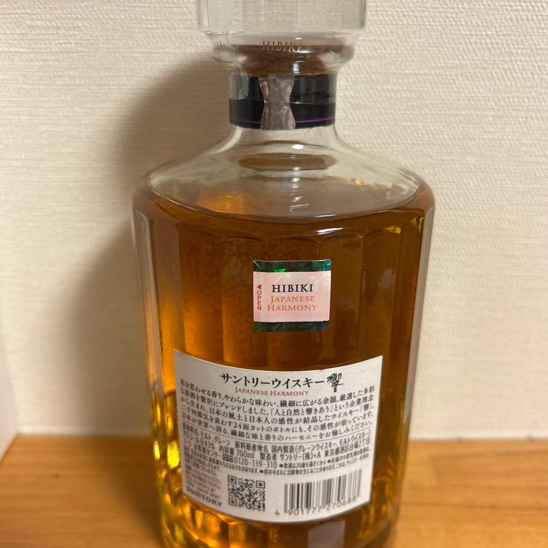 響 HIBIKI Japanese Harmony ウイスキー