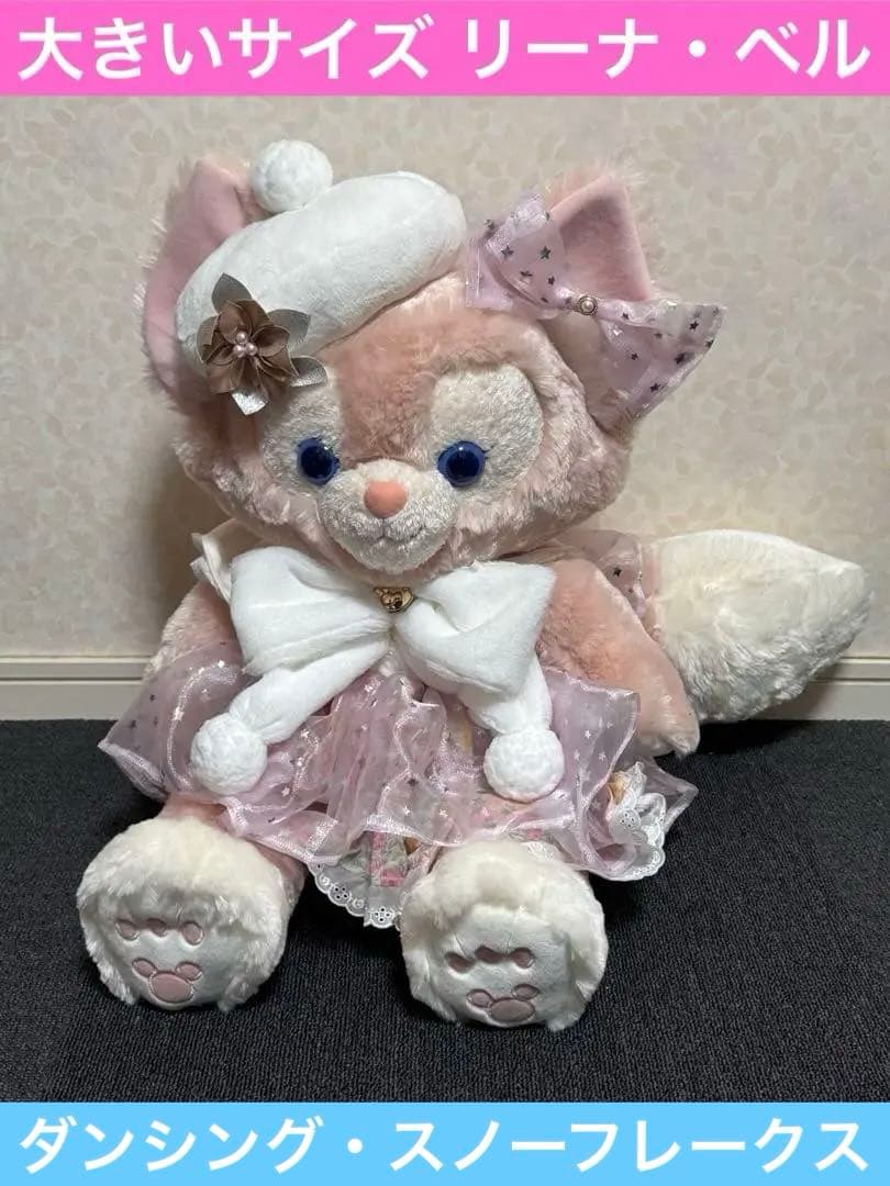 【東京ディズニーシー公式】リーナ・ベル ぬいぐるみ ダンシング・スノーフレークス