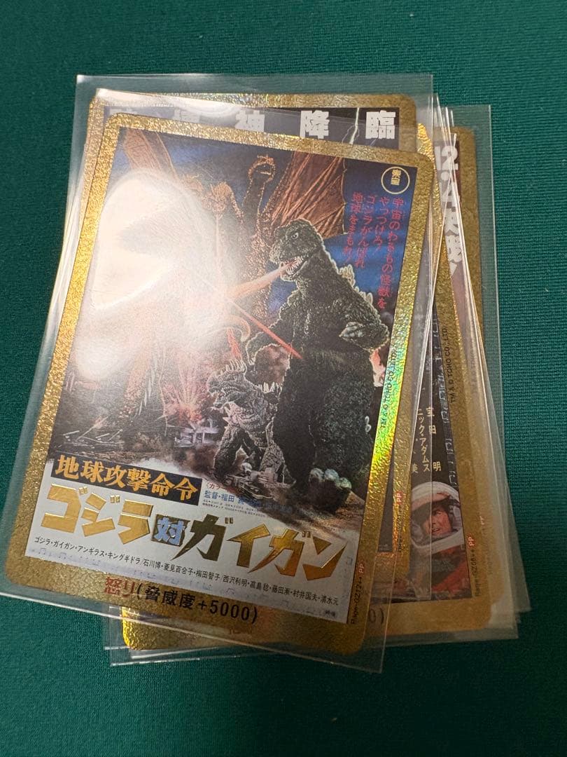 ！！大幅値下げ！！ゴジラカード 怒りカード 7枚金縁