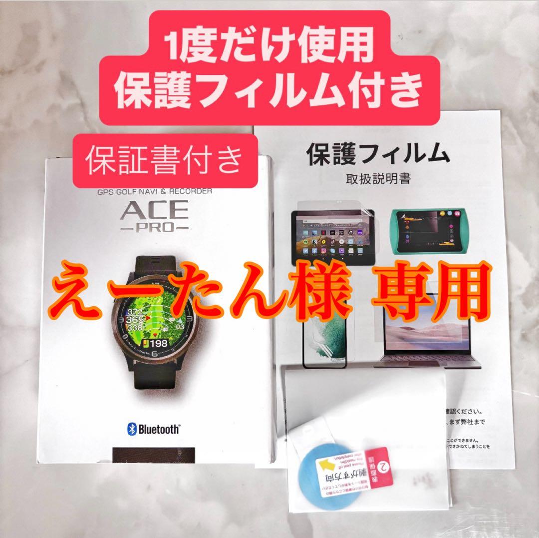 イーグルビジョン EAGLE VISION ACE PRO ゴルフ GPS