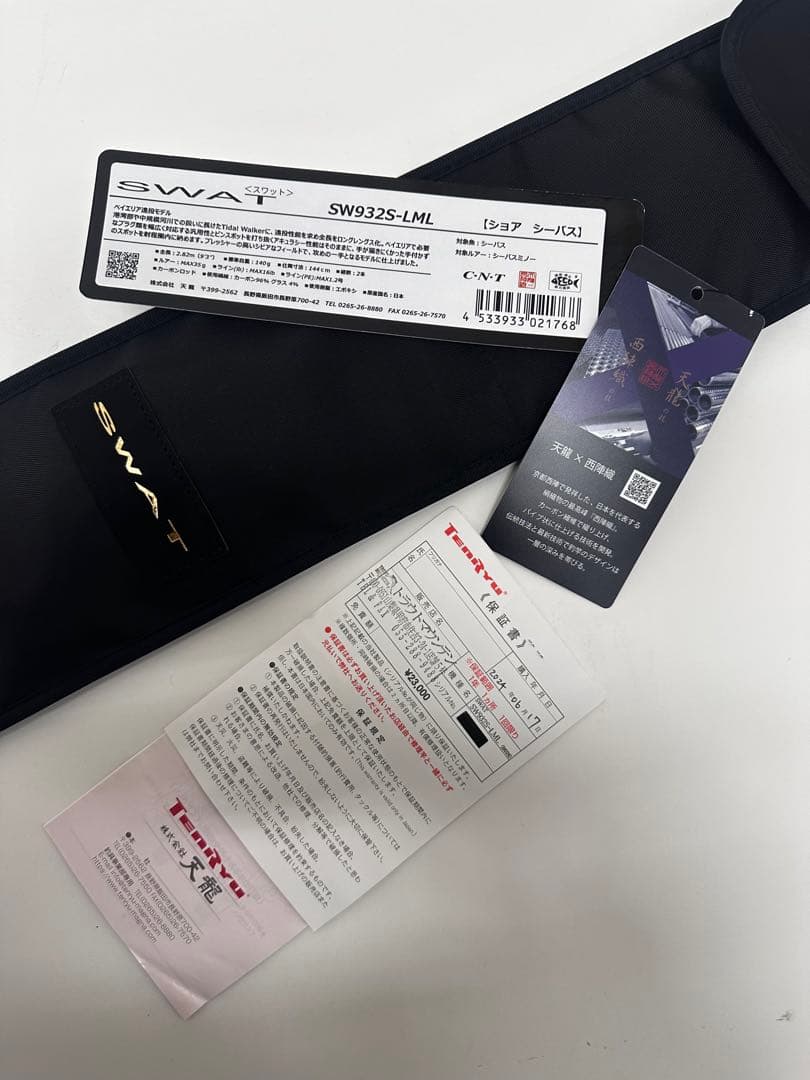 天龍テンリュウ SWAT スワット SW932S-MLM