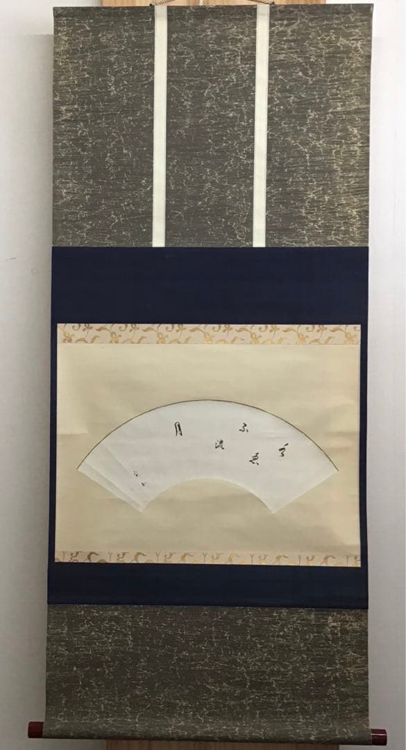 掛軸　水急不流月(みずきゅうにしてつきながさず)　実知作　共箱　紙箱S943KJ