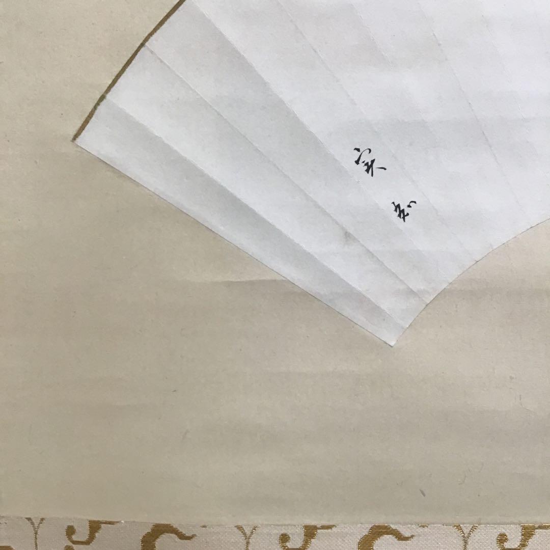 掛軸　水急不流月(みずきゅうにしてつきながさず)　実知作　共箱　紙箱S943KJ