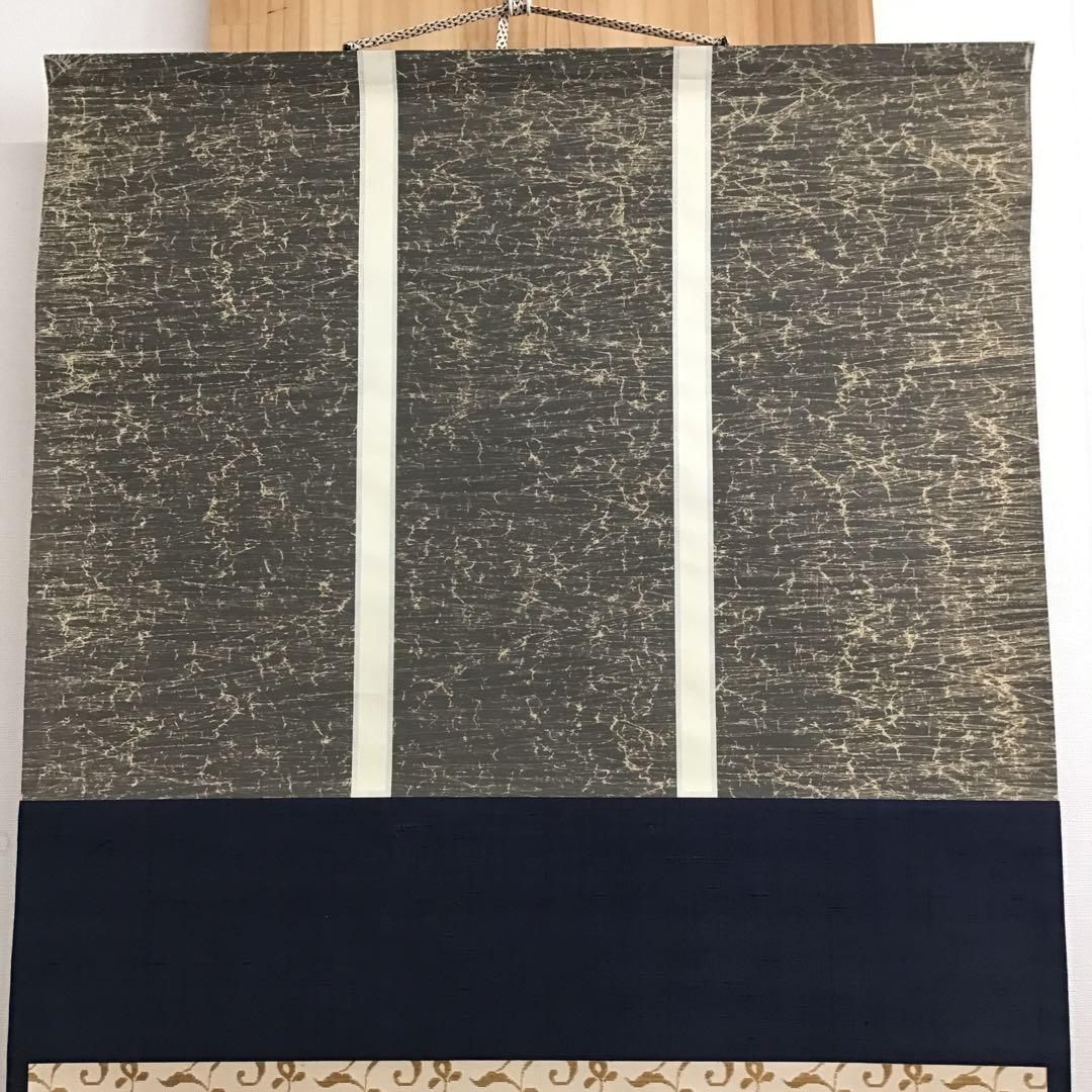 掛軸　水急不流月(みずきゅうにしてつきながさず)　実知作　共箱　紙箱S943KJ