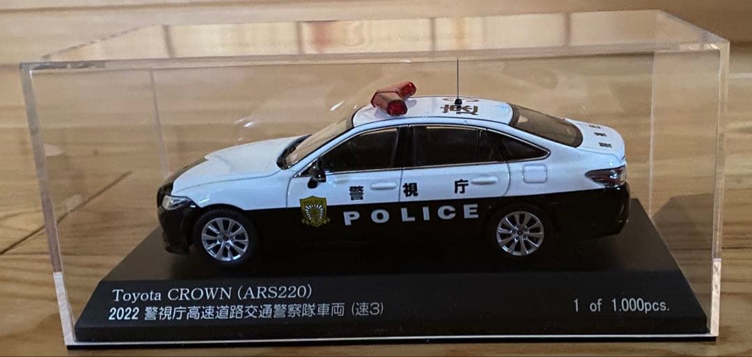 トヨタクラウン警察車両 2022年モデル