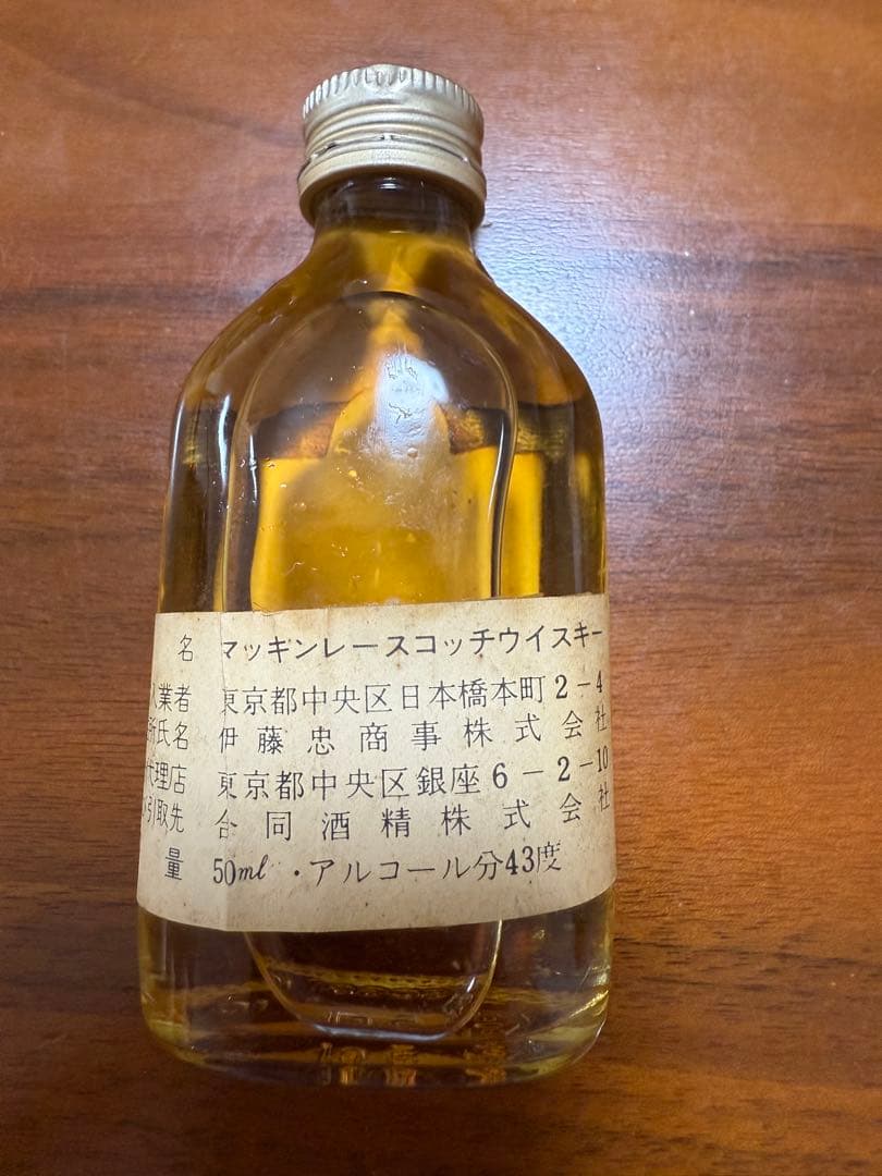 山崎　12年　蒸留地　ウイスキー　古酒　シーバスリーガル　マッキンレー　水彩画