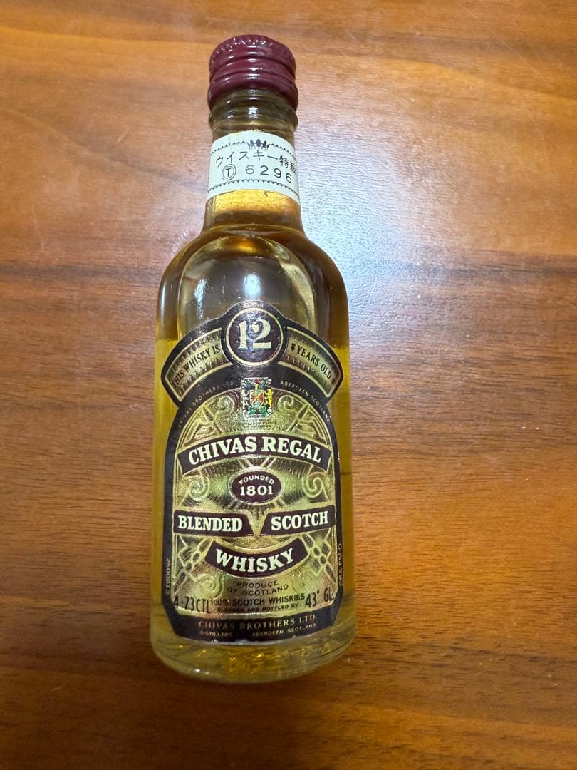 山崎　12年　蒸留地　ウイスキー　古酒　シーバスリーガル　マッキンレー　水彩画