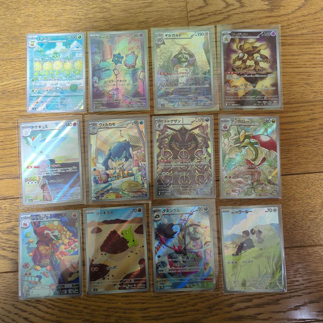 ポケモンカード49枚セット