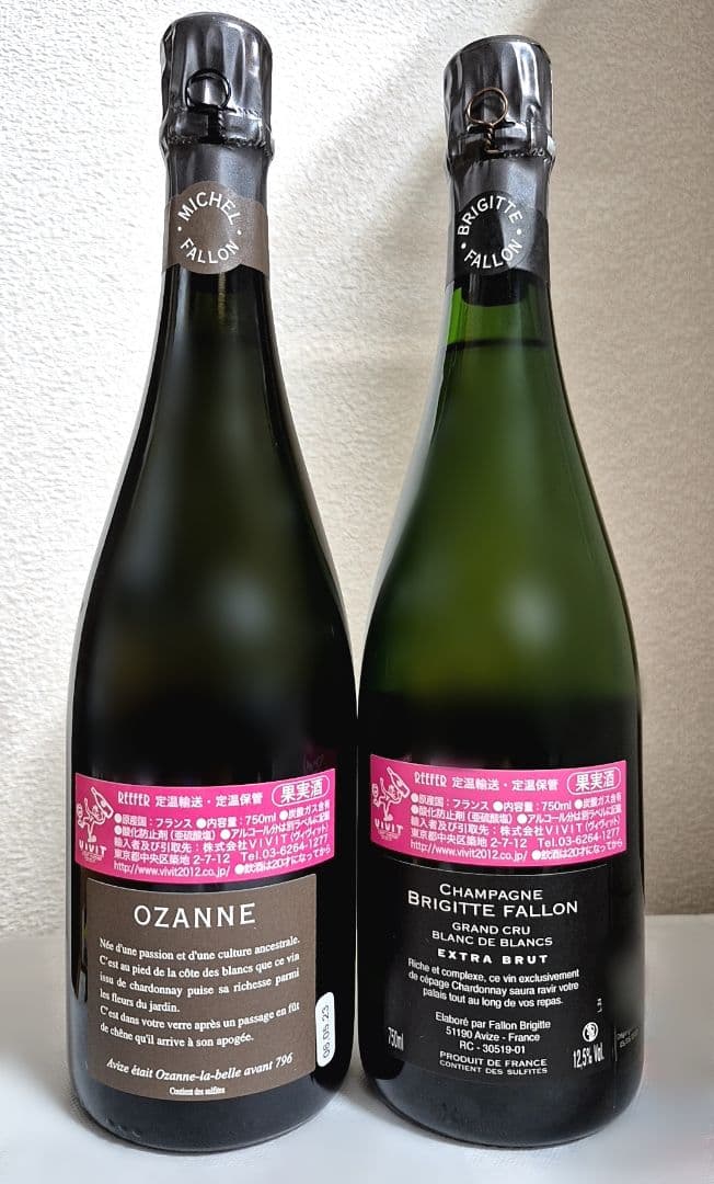 ミシェル・ファロン＆ブリジット・ファロン ２本セット