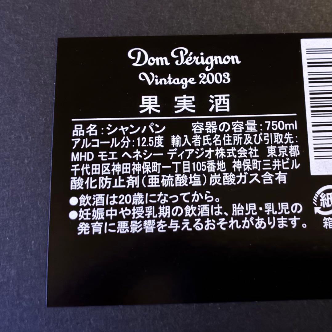 新品未開栓★ドンペリ シャンパン+グラスセット