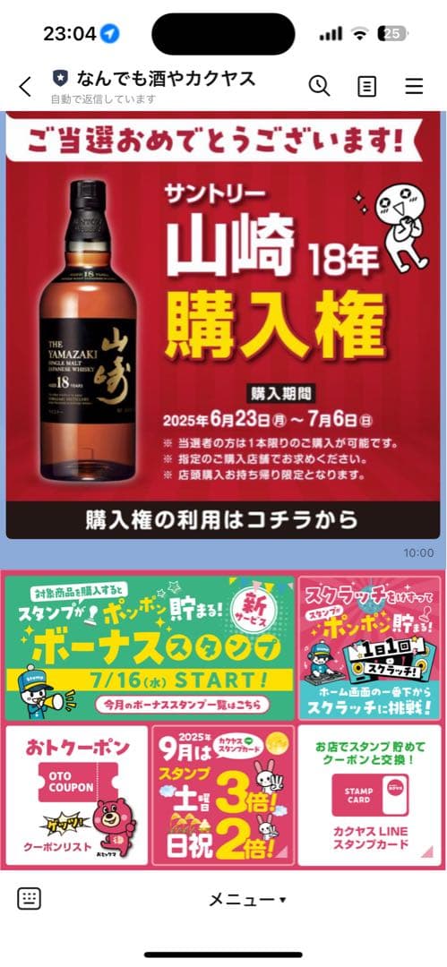 【新品未開封】山崎 18年 シングルモルトウイスキー 箱付き