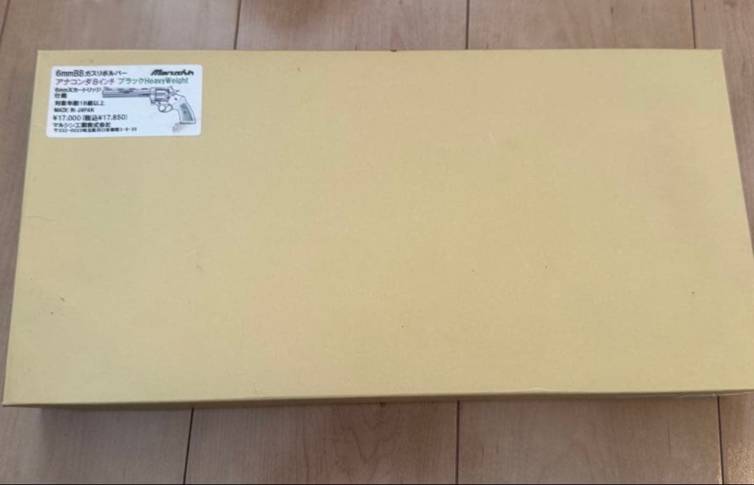 マルシン　コルトアナコンダ8インチ　HW樹脂　　6mm