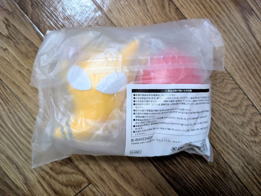 HANA　1stファンミーティング　マスコットキーホルダー