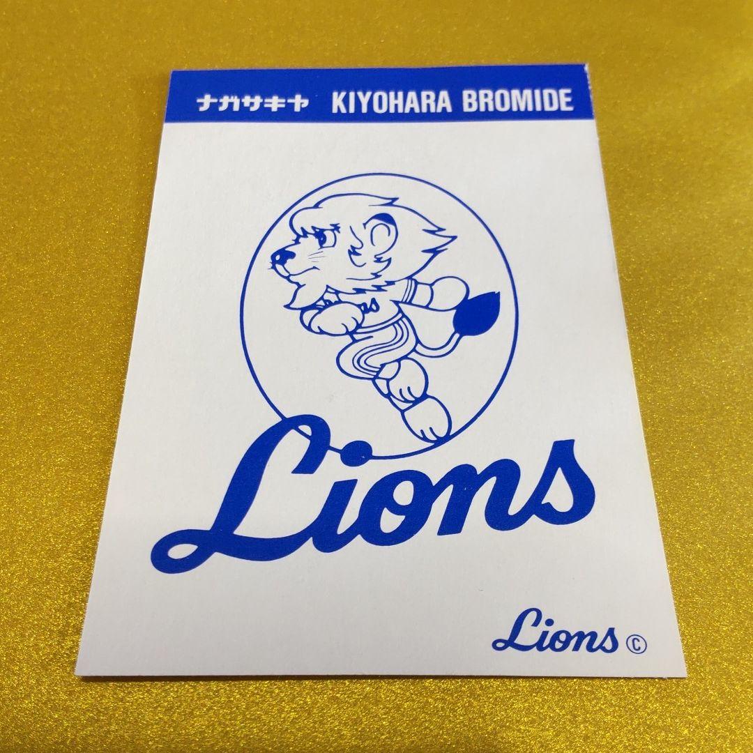 ナガサキヤ発行 清原和博 トレーディングカード