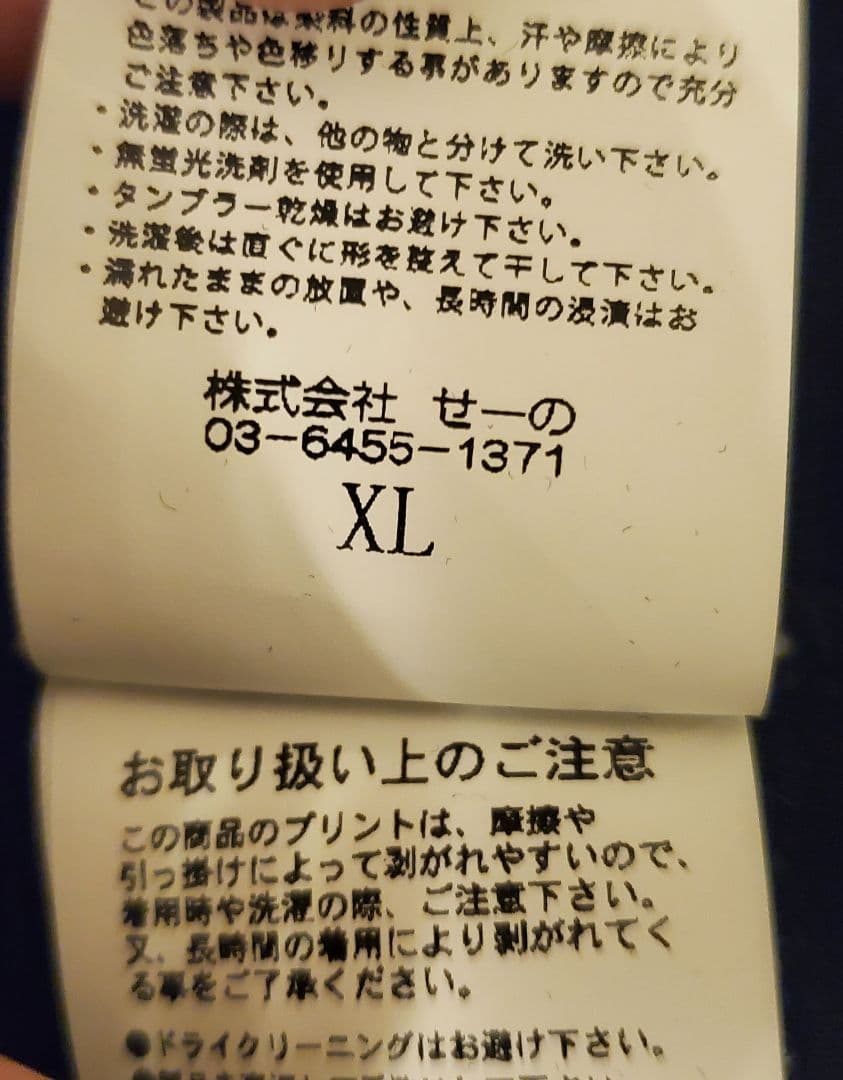 FR2 GOLF プルオーバー　XL