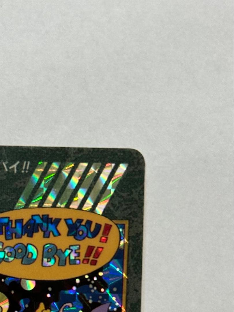 ドラゴンボールカード ビジュアルアドベンチャー258