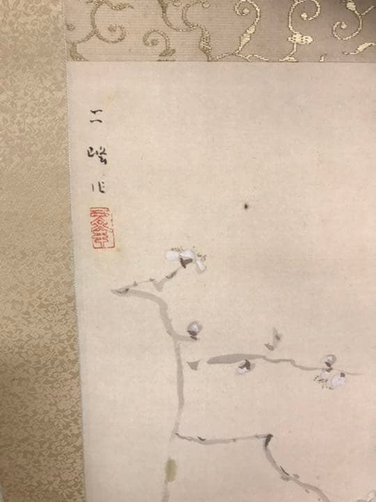 掛け軸　「君子五品　珍果拾遺」　設色水墨画　肉筆画　書斎飾り