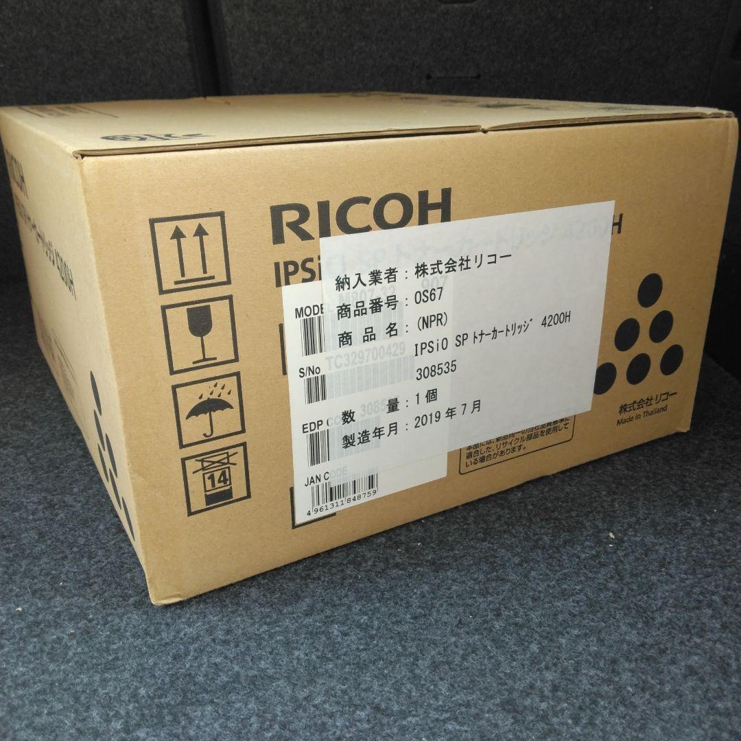 Loveさん専用　RICOH　トナー
