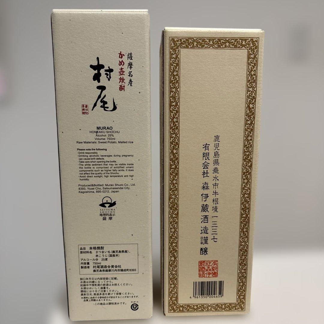 ana 村尾 JAL森伊蔵　ペア