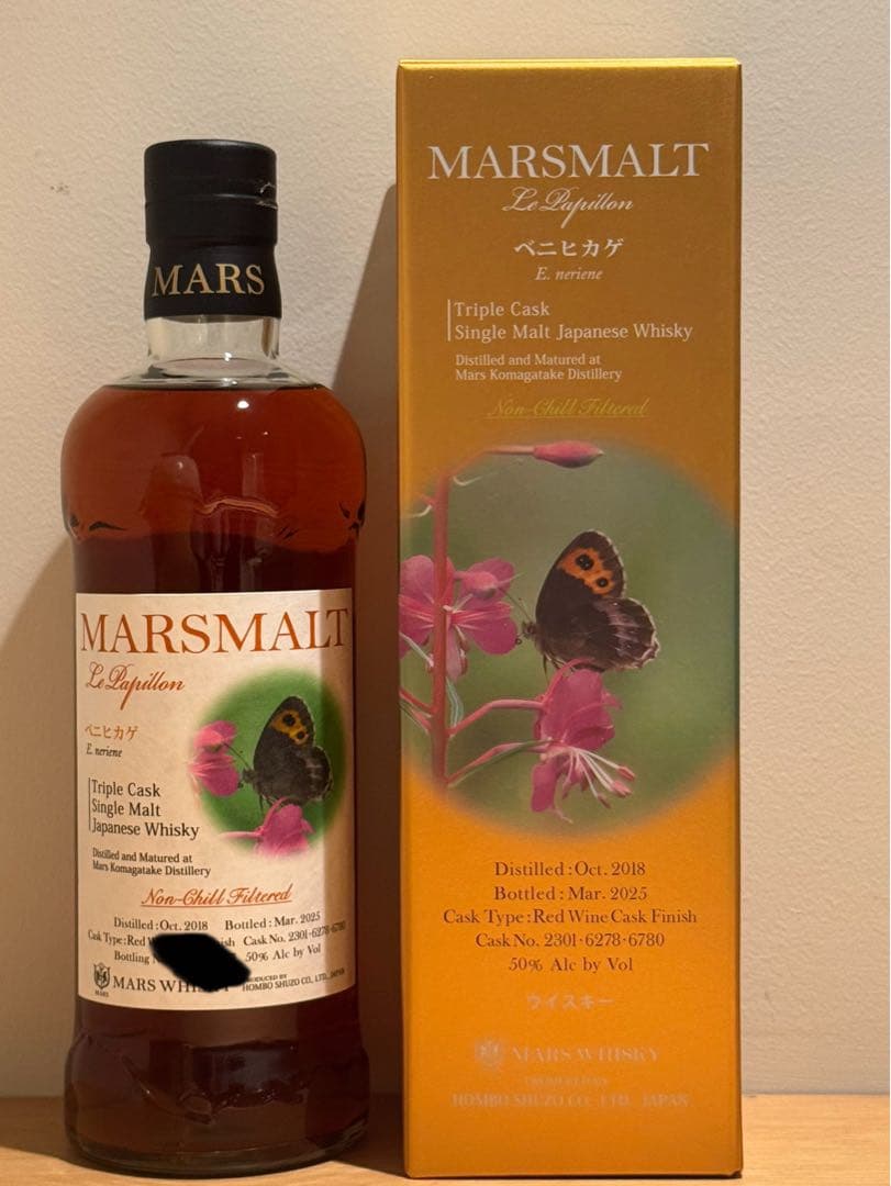 マルス　パピヨン『ベニヒカゲ』