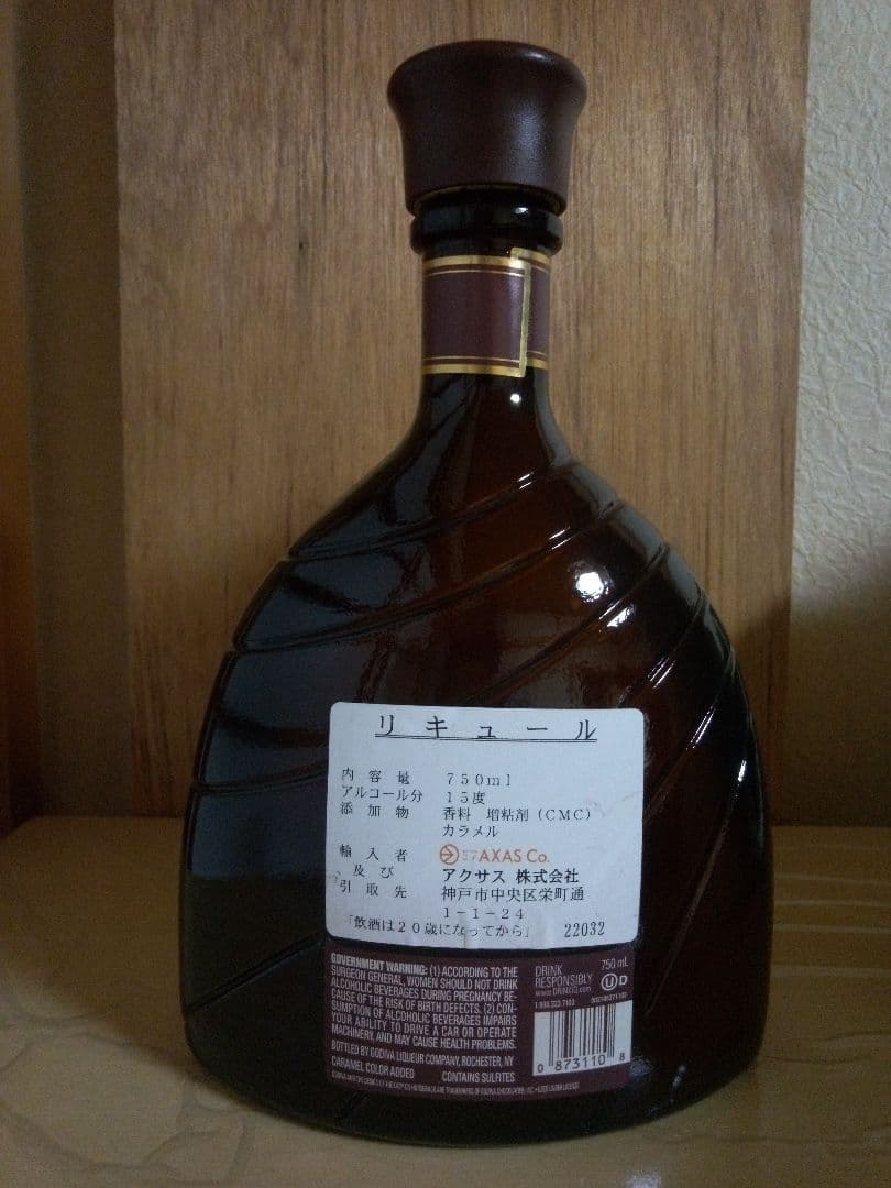 ゴディバ チョコレート リキュール 750ml