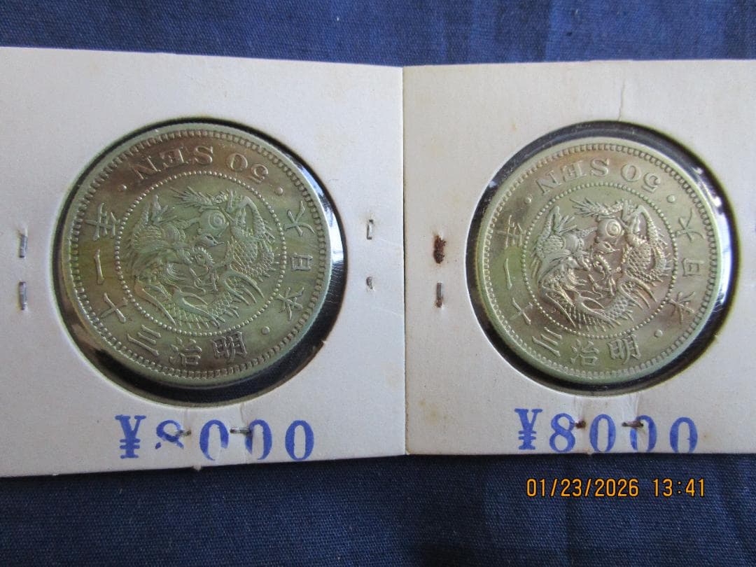 大型50銭銀貨　明治年号　龍大型銀貨　2枚　品物保障　2枚セット