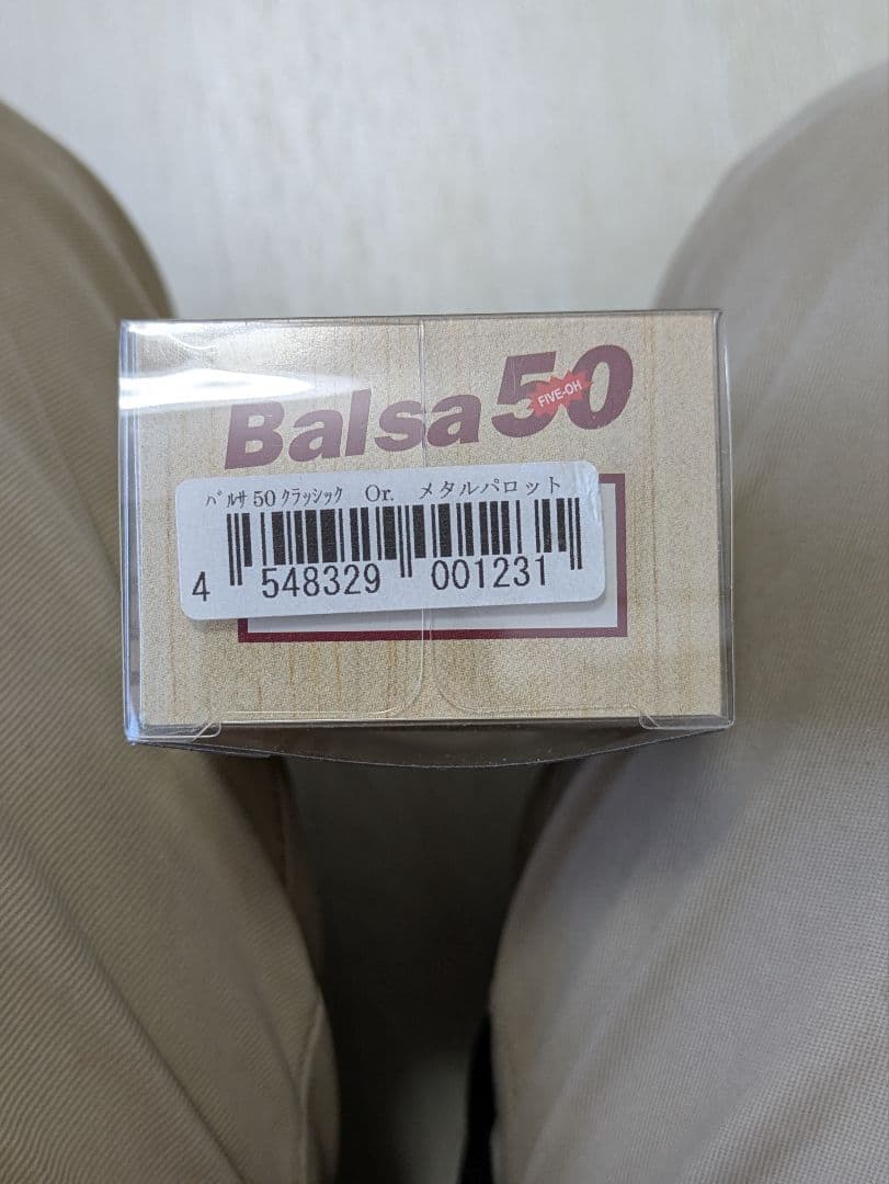 Balsa50 Classic オリジナル メタルパロット