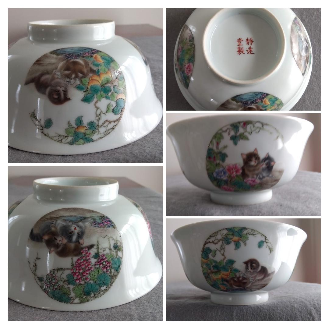 中國古陶磁器　景徳鎮窯　洪厚福先生：静遠堂製　微細描写猫４姿体椀