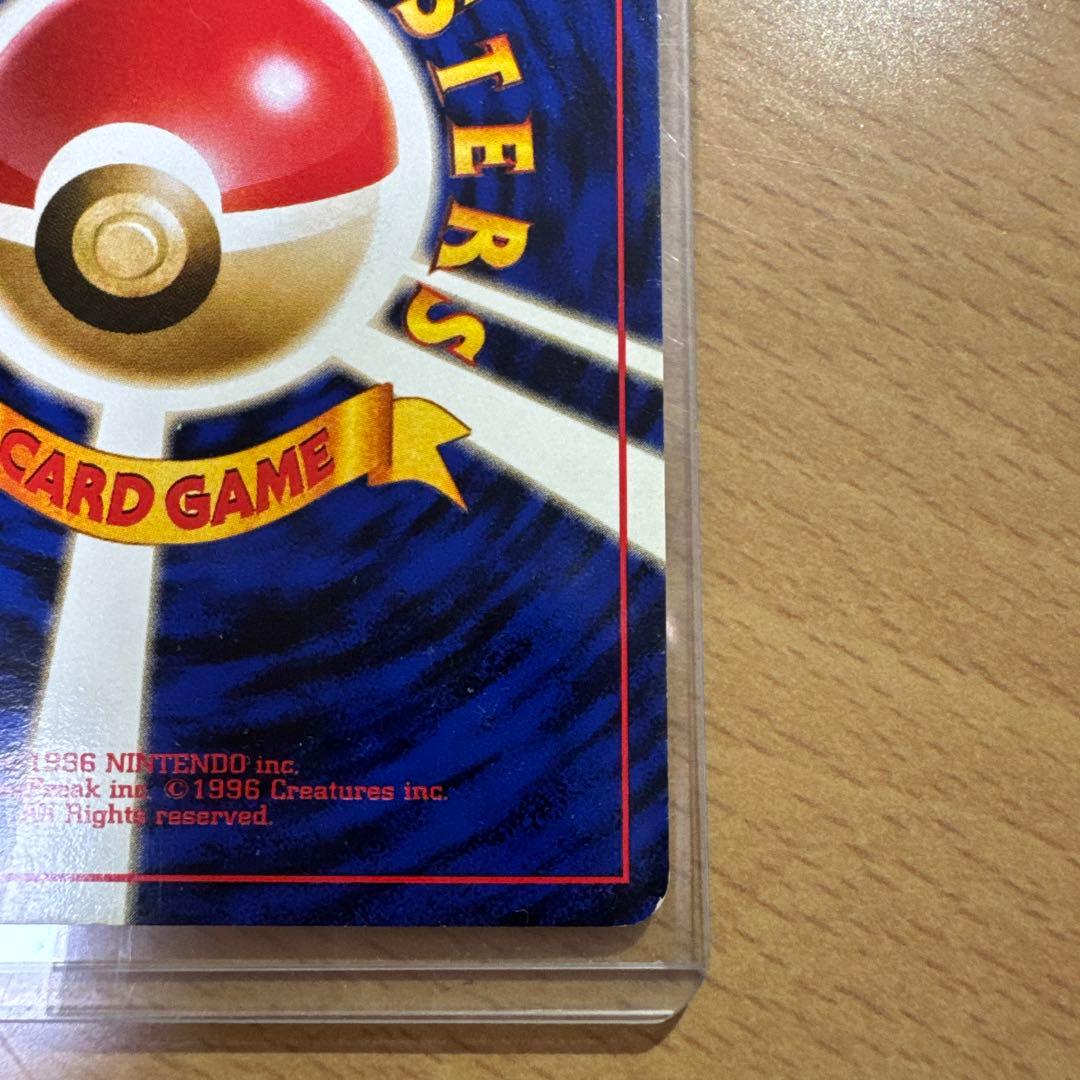 ポケモンカード　旧裏　通信進化ゴローニャ