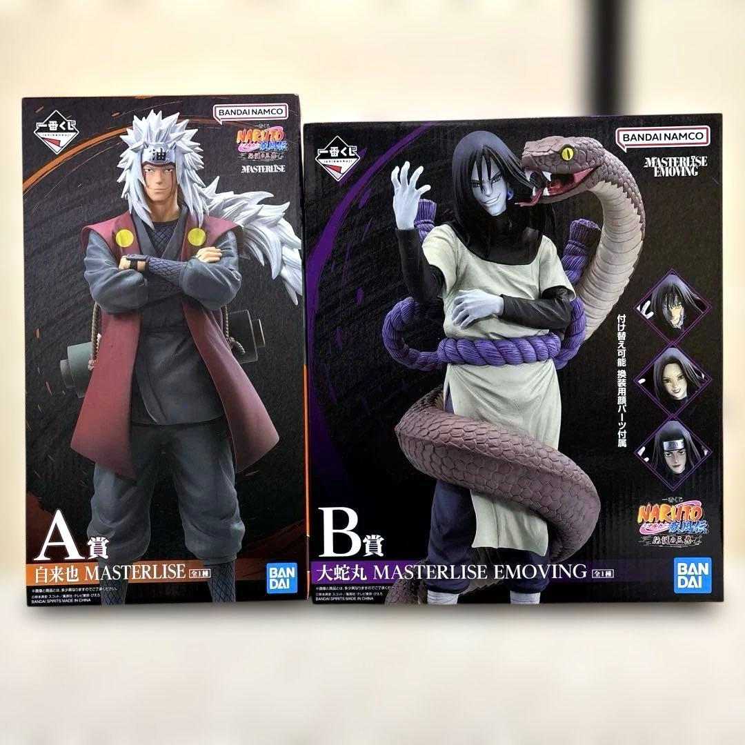 一番くじ　NARUTO ナルト　伝説の三忍　A賞　自来也　B賞　大蛇丸　下位賞