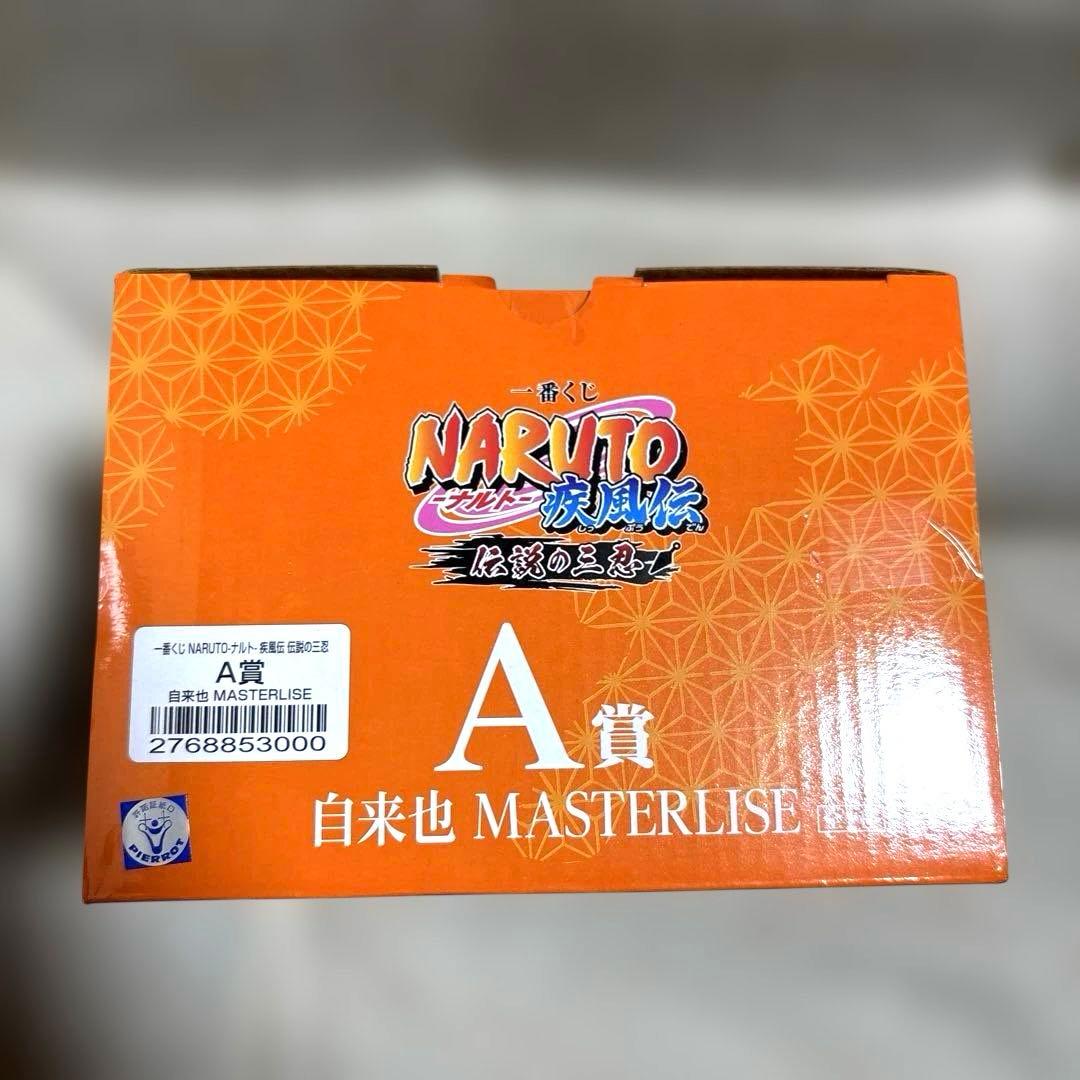 一番くじ　NARUTO ナルト　伝説の三忍　A賞　自来也　B賞　大蛇丸　下位賞