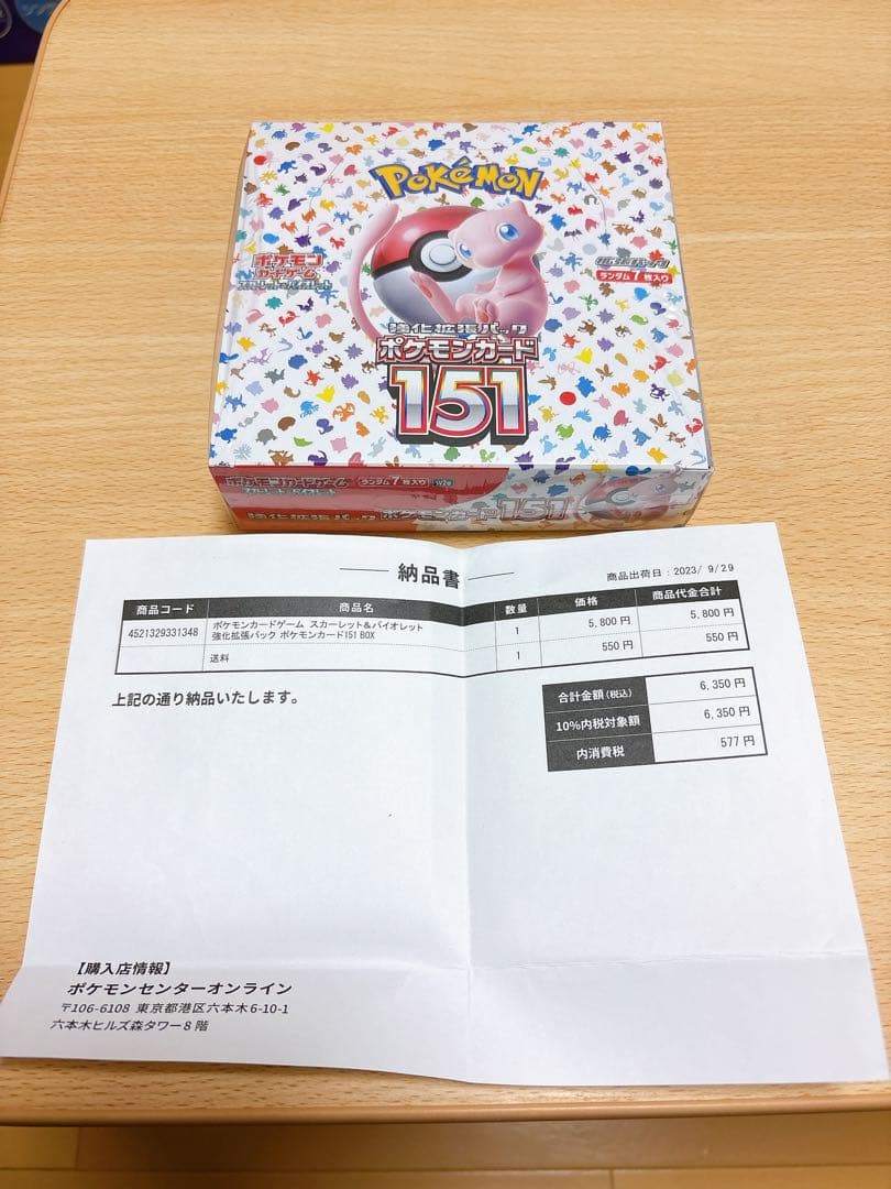 ポケカ　ポケセン産　151 BOX シュリンク付き