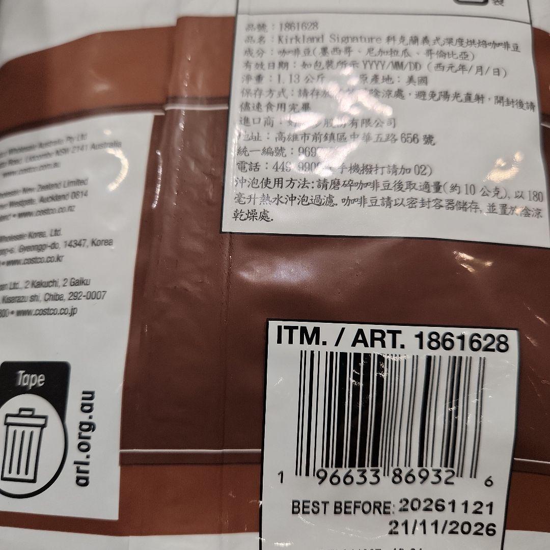 コストコ カークランド エスプレッソブレンド コーヒー豆 1.13kg ×4