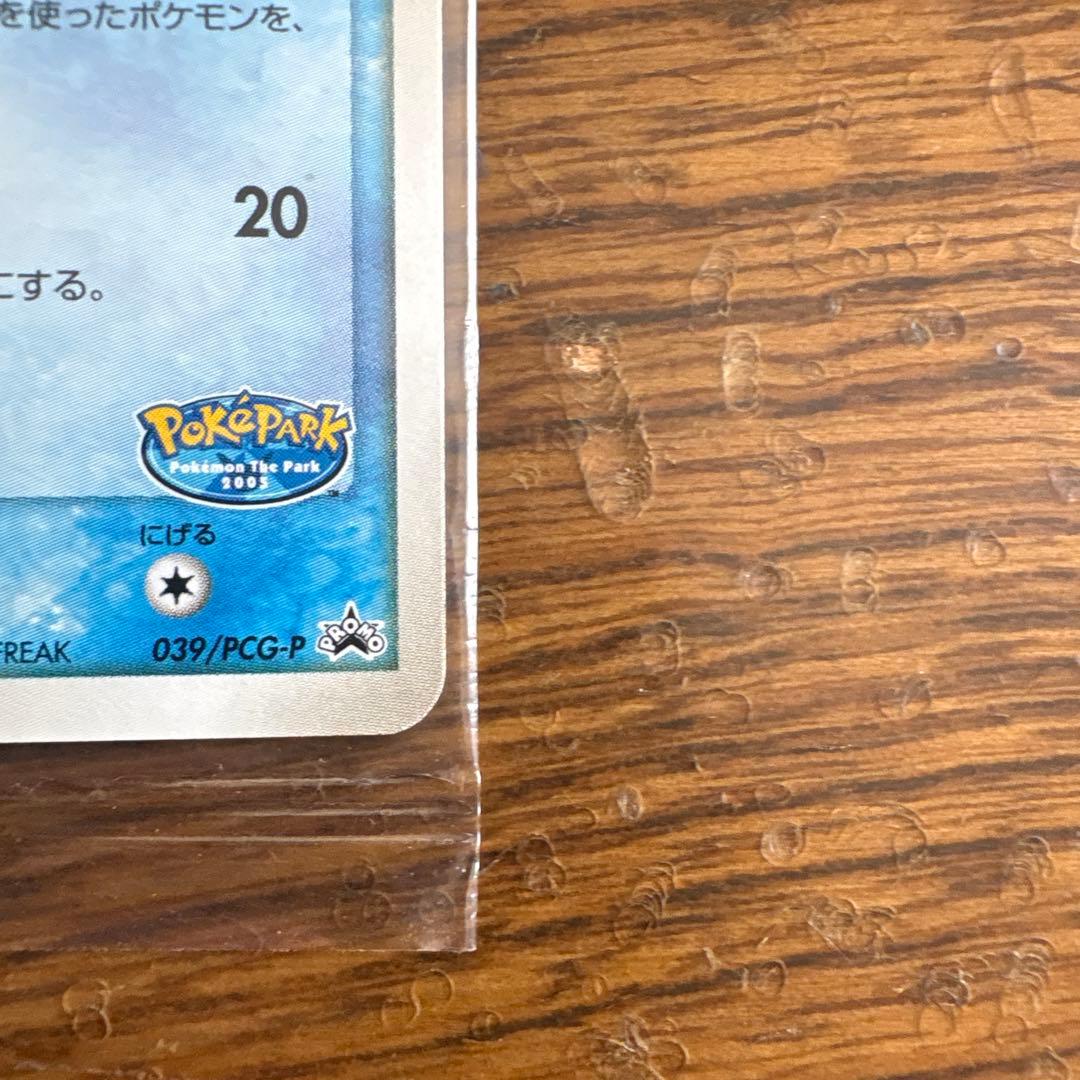 ポケパーク　スイクン 未開封